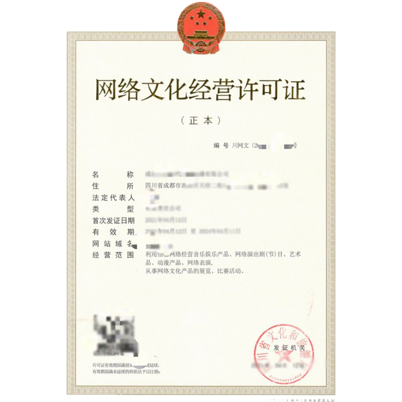 全面解析 如何申辦《廣播電視節(jié)目制作經(jīng)營許可證》及《增值電信業(yè)務經(jīng)營許可證》