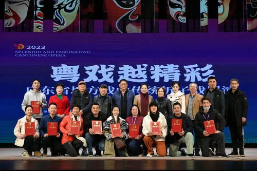 嶺南戲曲頻道榮獲2023年度廣東省社會(huì)效益評(píng)價(jià)考核優(yōu)秀等次