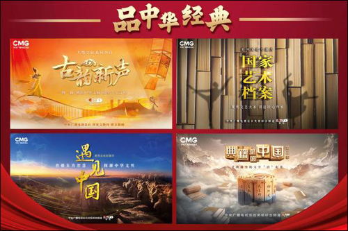 CMG與CCTV-1在2022年的廣播電視節(jié)目制作經(jīng)營(yíng)新篇章