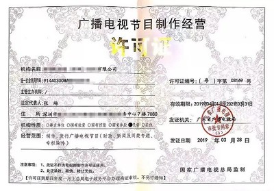 選擇靜安代理記賬公司服務(wù)廣播電視節(jié)目制作經(jīng)營(yíng)企業(yè)的技巧