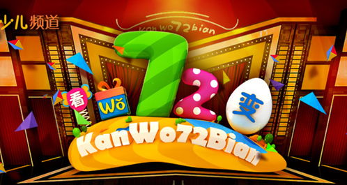 《看我72變》創(chuàng)意少年 點燃童年想象，見證成長蛻變